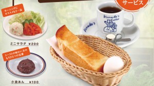 komeda